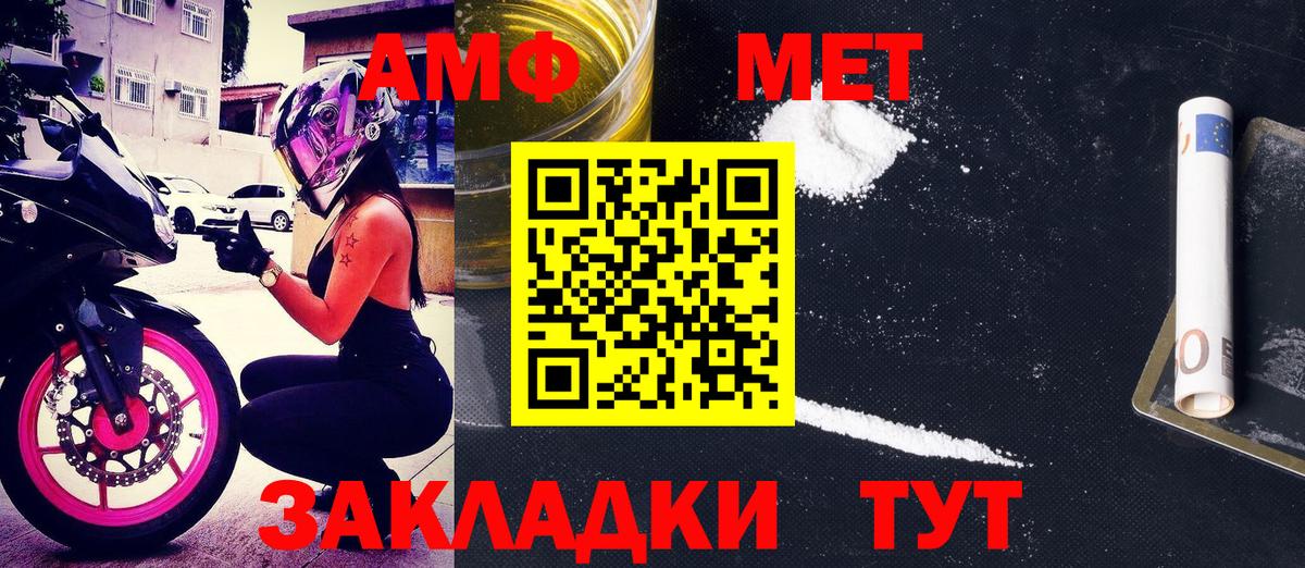 АМФЕТАМИН  Вход с VPN  Саранск  Amphetamine Premium  АМФЕТАМИН 