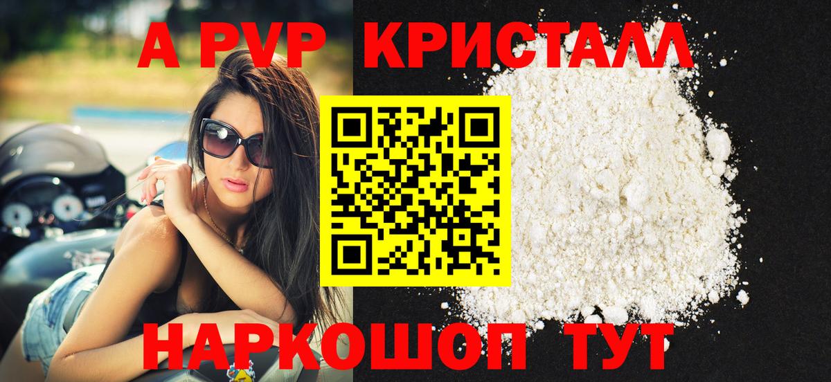 Alpha-PVP СК Саранск