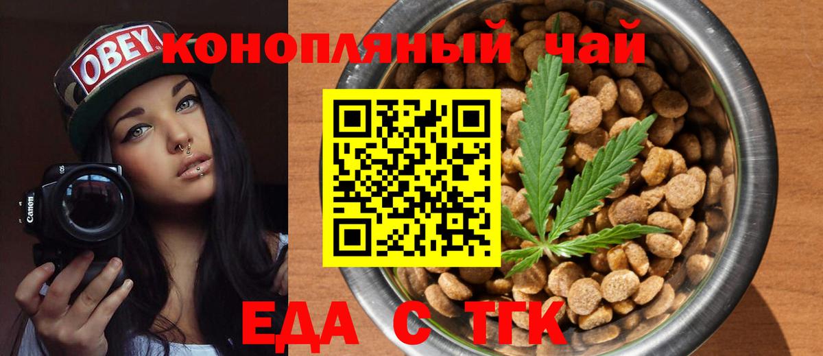 Саранск  Canna-Cookies марихуана  Вход с VPN 