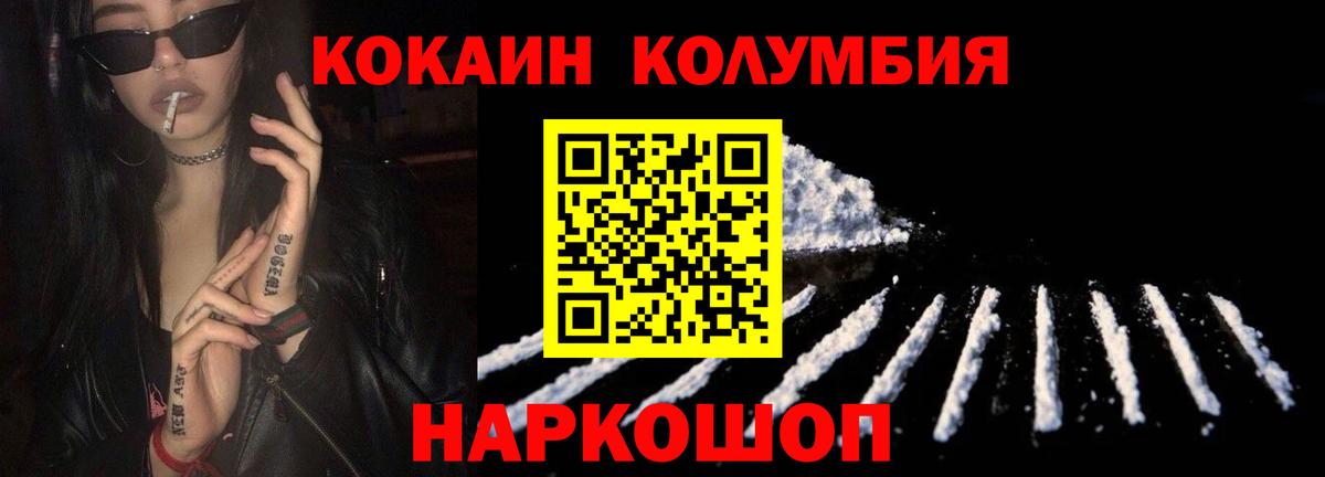COCAIN Fish Scale Саранск