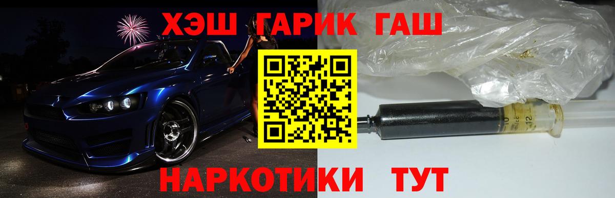 Саранск  ГАШИШ AMNESIA HAZE  Вход с VPN  ГАШИШ  ГАШ Premium 