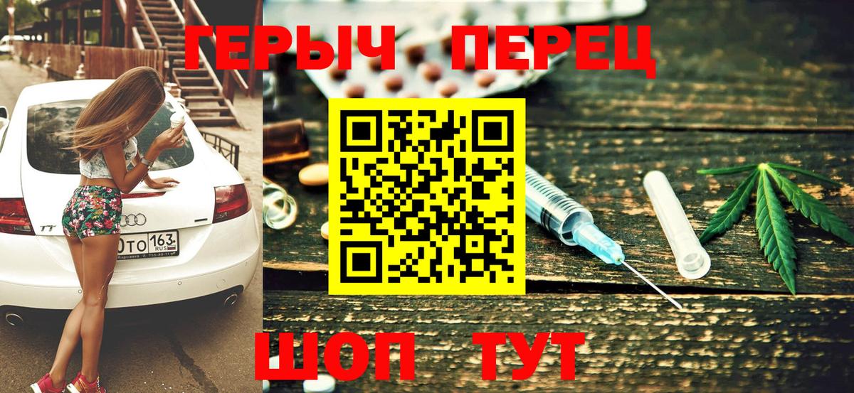 Саранск  ГЕРОИН  Вход с VPN  ГЕРОИН хмурый 