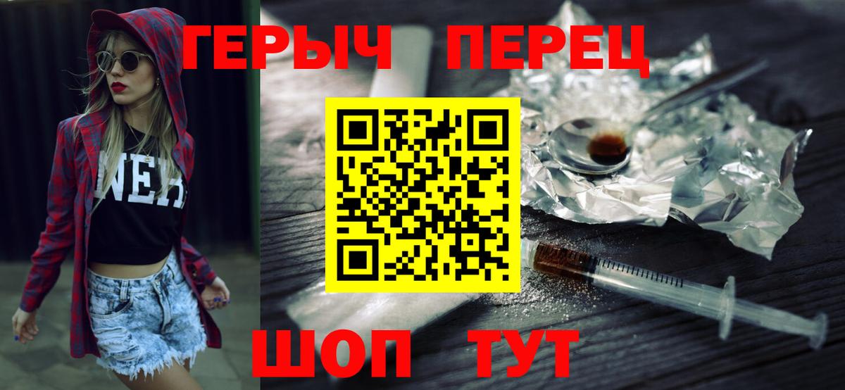 ГЕРОИН гречка Саранск