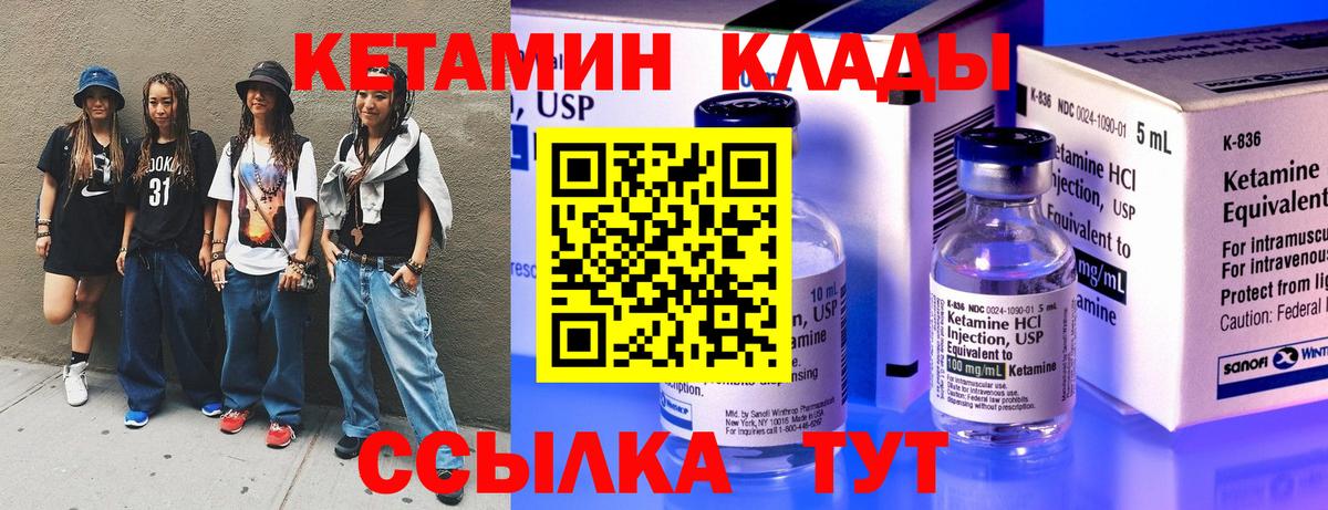 Кетамин ketamine  Кетамин VHQ  Вход с VPN  Саранск 