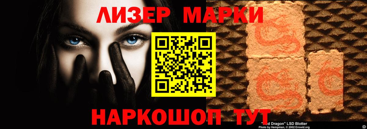 ЛСД экстази кислота Саранск