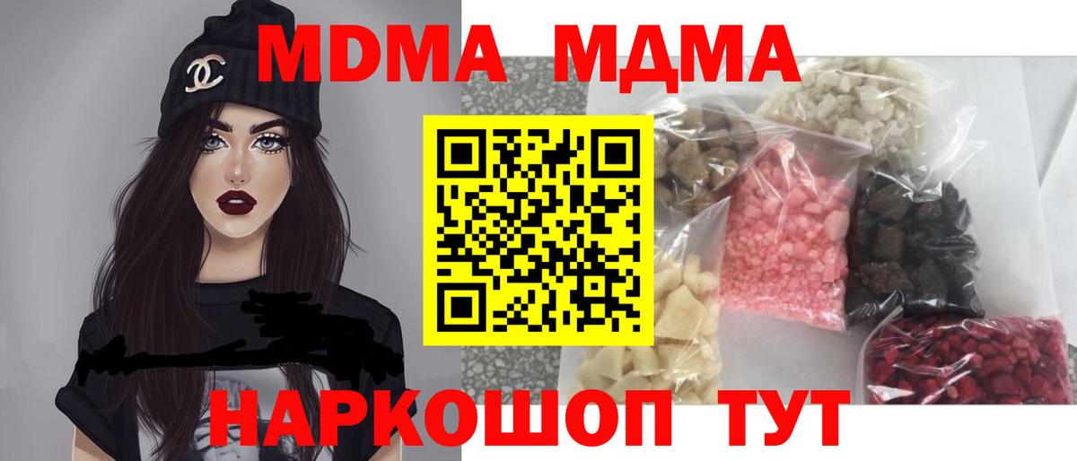 Саранск  МДМА Molly  Вход с VPN  МДМА  MDMA кристаллы 
