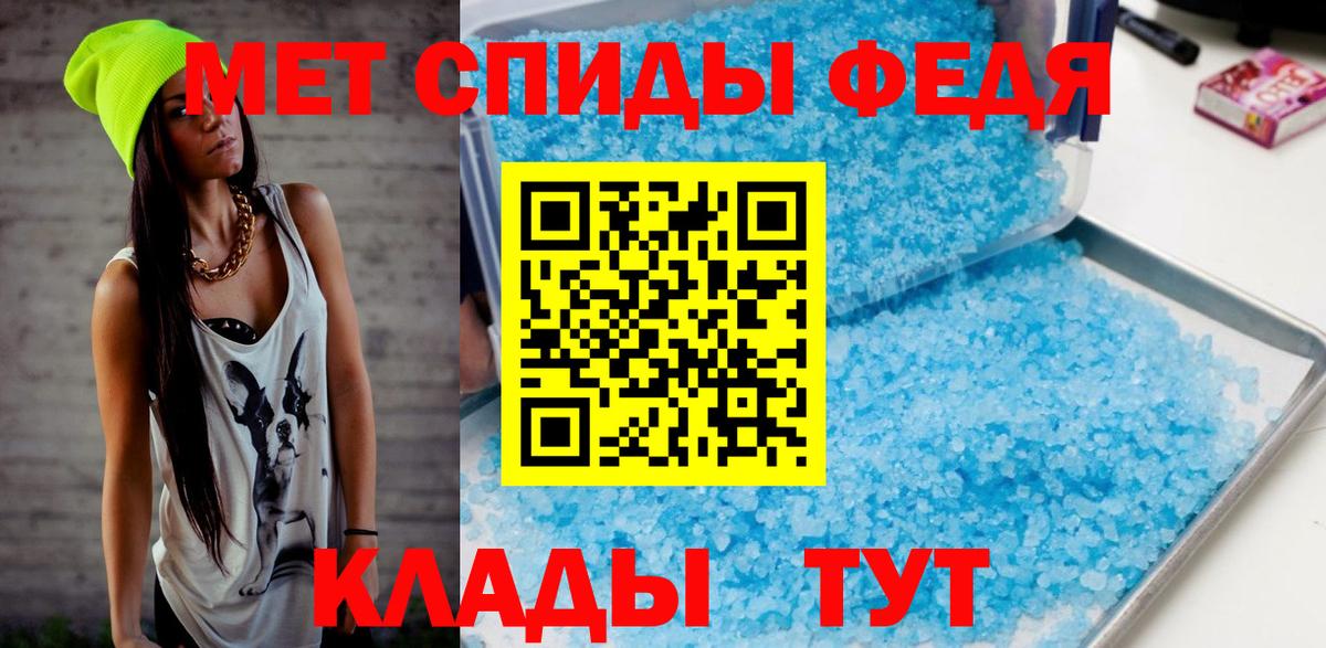 МЕТАМФЕТАМИН кристалл Саранск