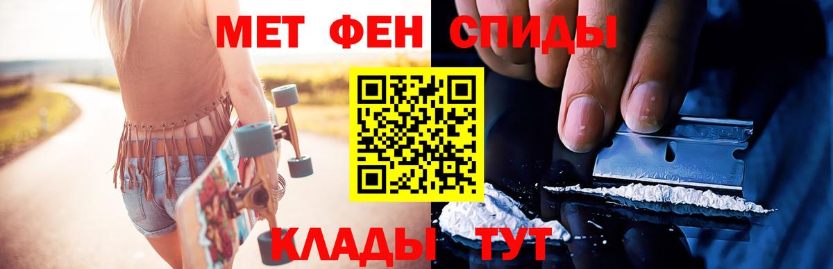 МЕТАМФЕТАМИН витя  Вход с VPN  Саранск 