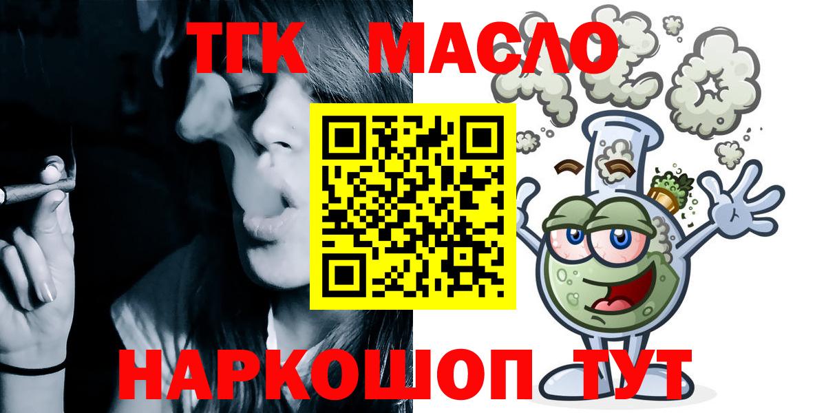 ТГК вейп Саранск