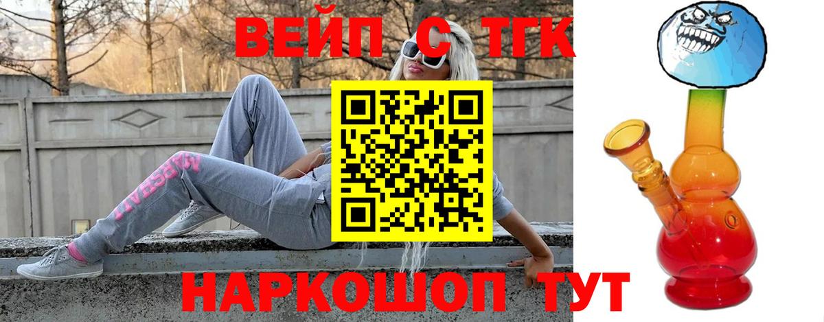 ТГК концентрат  Дистиллят ТГК гашишное масло  Саранск  Вход с VPN 