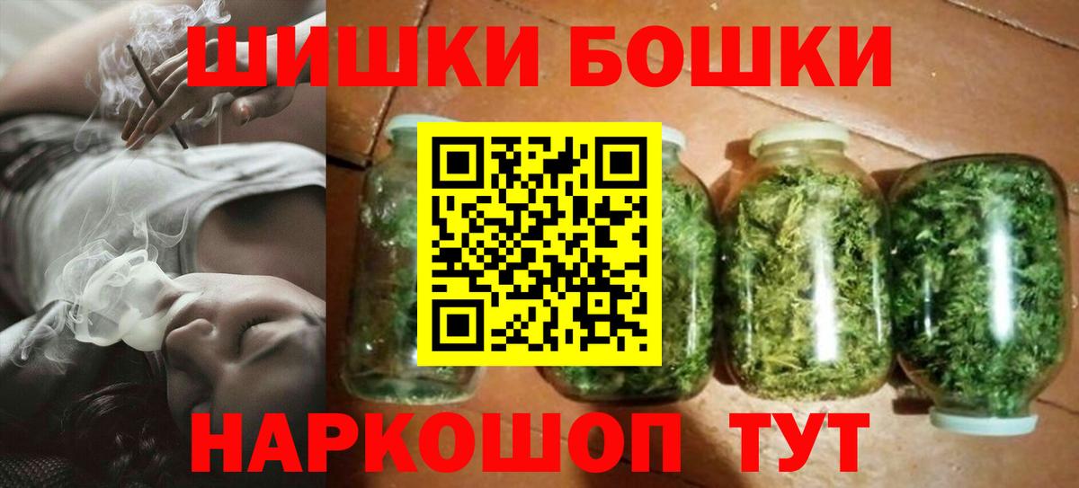 Шишки марихуана планчик Саранск